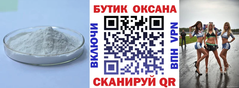дарнет шоп  Змеиногорск  Бутират BDO 33% 