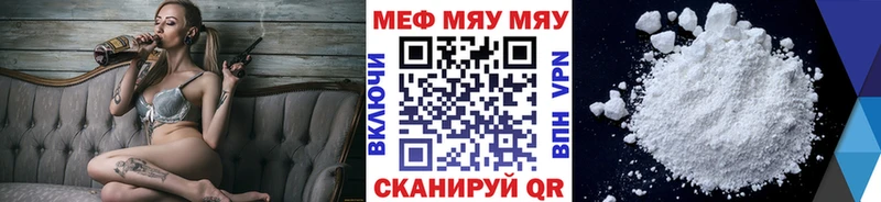 закладки  Змеиногорск  МЕФ 4 MMC 